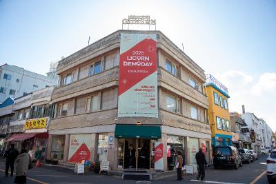 2025년 라이콘 데모데이 IN 군산