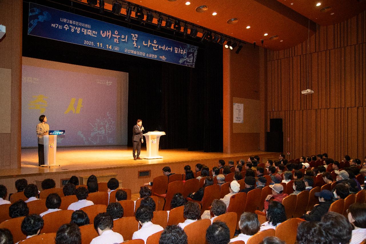 제7회 나운2동 주민자치센터 수강생 대축전