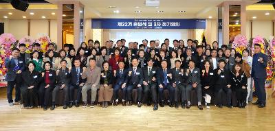 민주평통 제22기 출범식 및 3차 정기회의