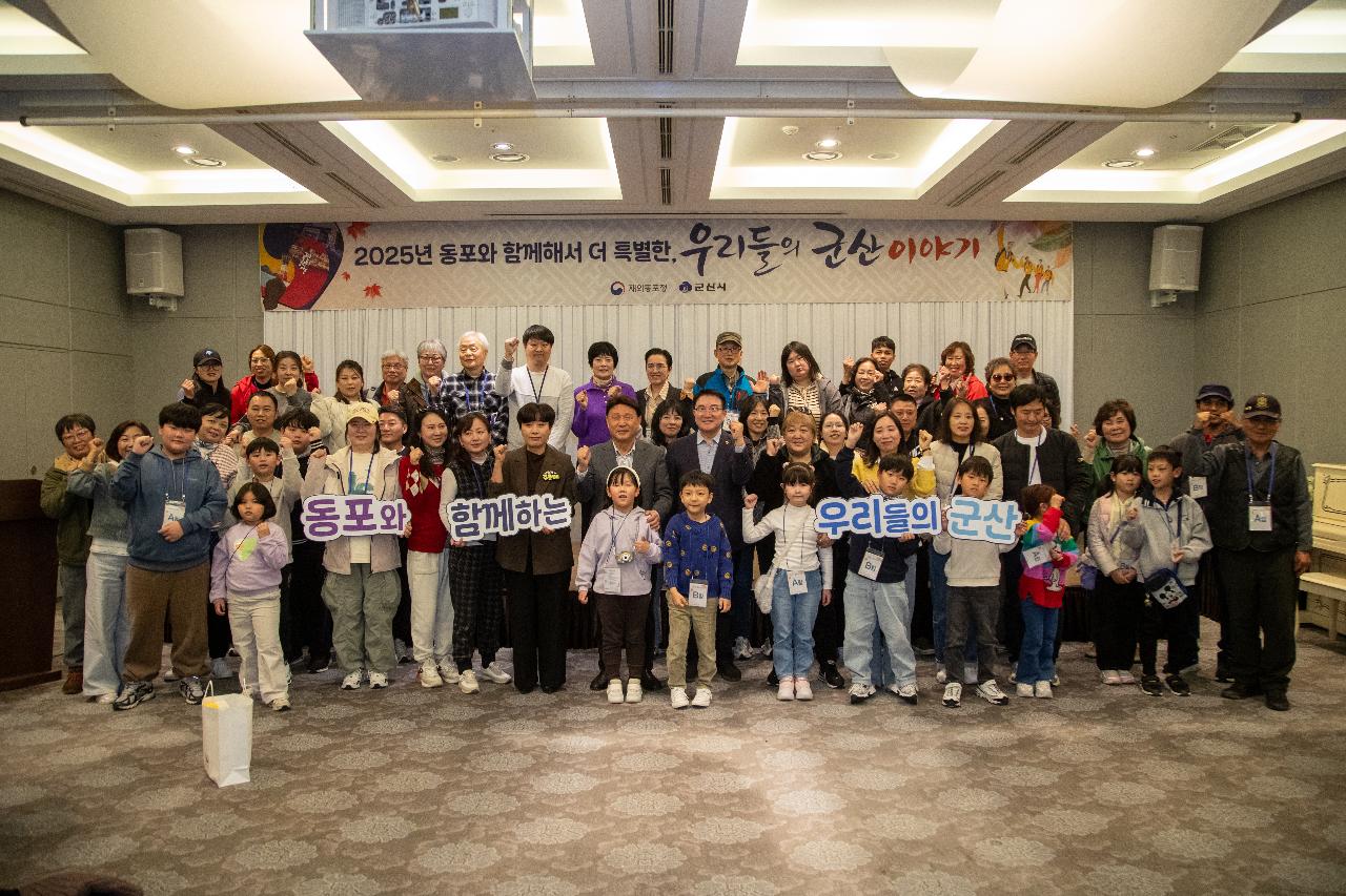 2025년 동포와 함께하는 우리들의 1박2일