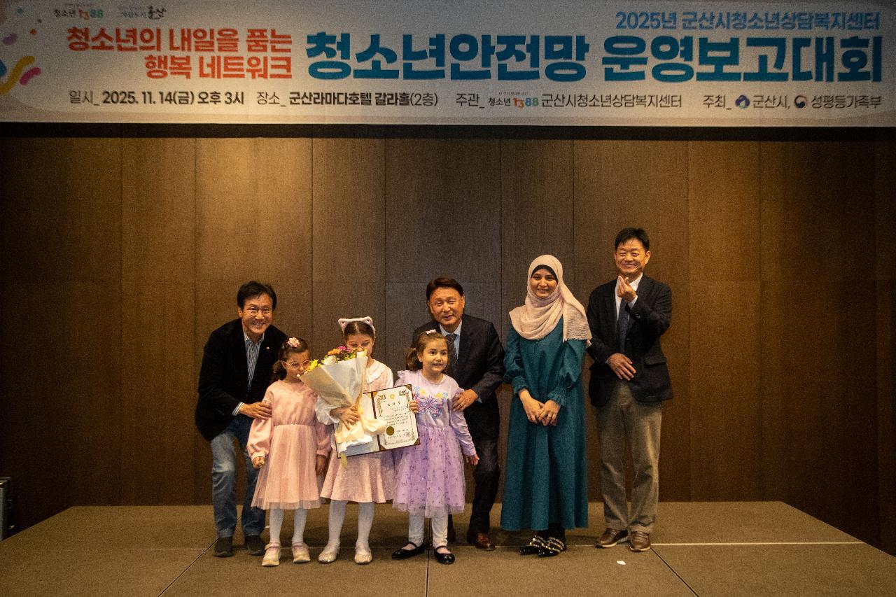 군산시 청소년 상담 복지센터 운영보고대회