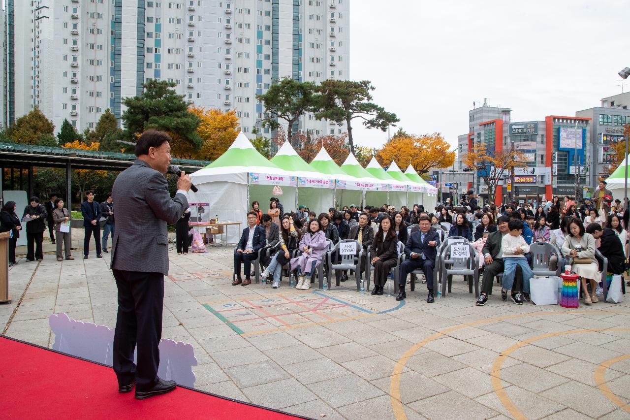 2025년 아동학대 예방의 날 기념식