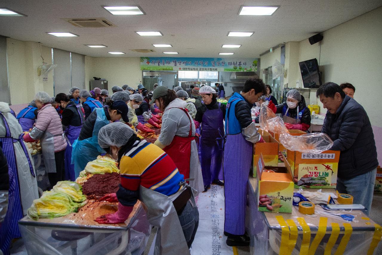 군산시 여성단체협의회 김장 나눔행사