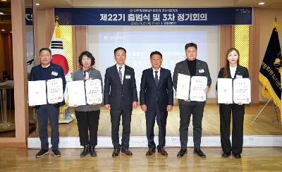 민주평통 제22기 출범식 및 3차 정기회의