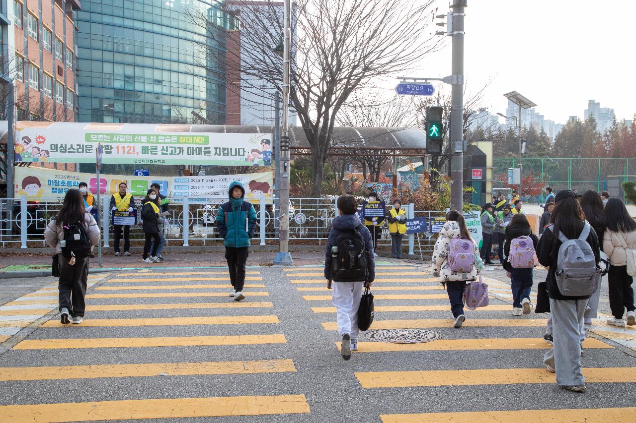 2025년 어린이 약취.유인 예방 캠페인