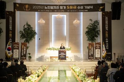 군산시니어클럽 노인일자리 평가 S등급 수상 기념식