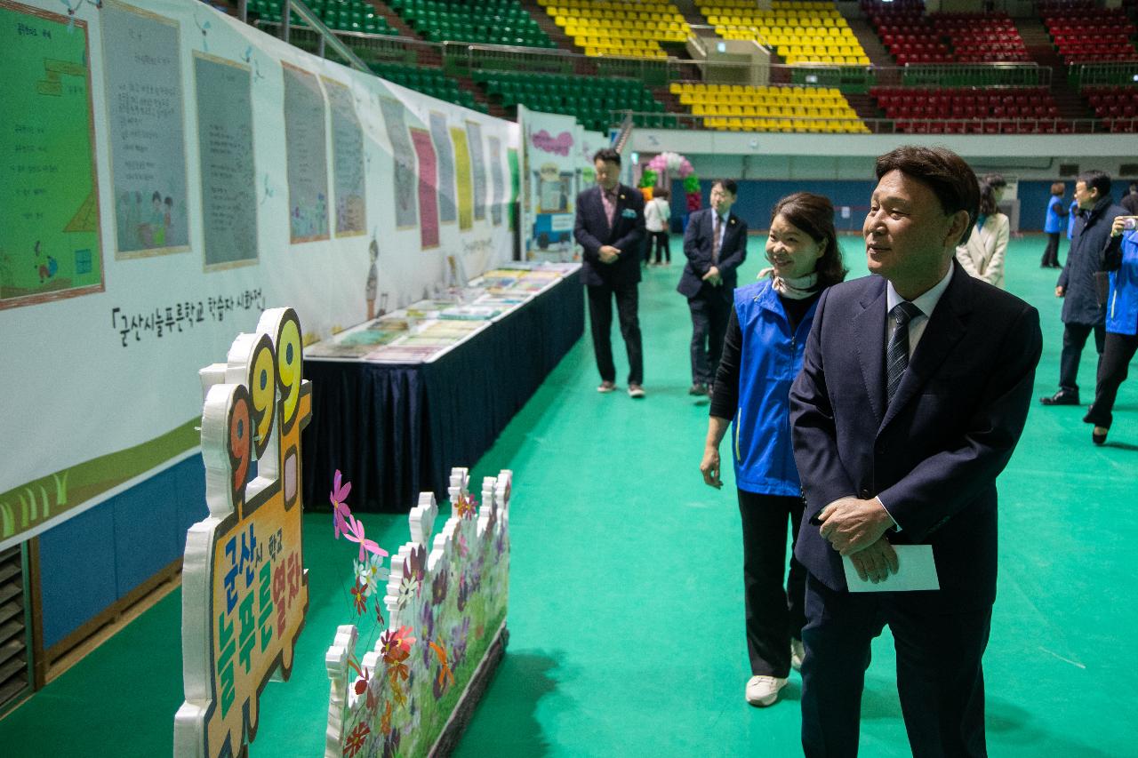 제15회 군산시 늘푸른학교 문해 한마당