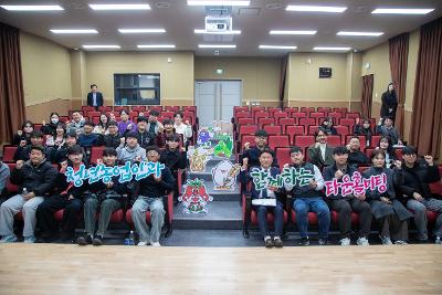 청년농업인과 함께하는 타운홀미팅