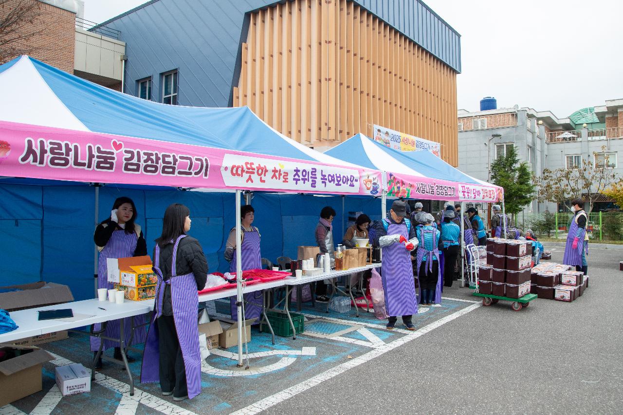 2025년 사랑나눔 김장담그기