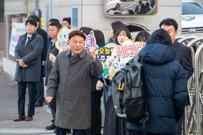 2026학년도 대학수학능력시험 격려