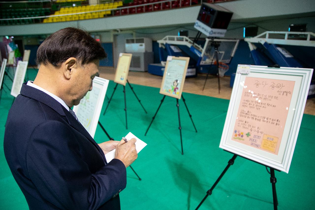 제15회 군산시 늘푸른학교 문해 한마당