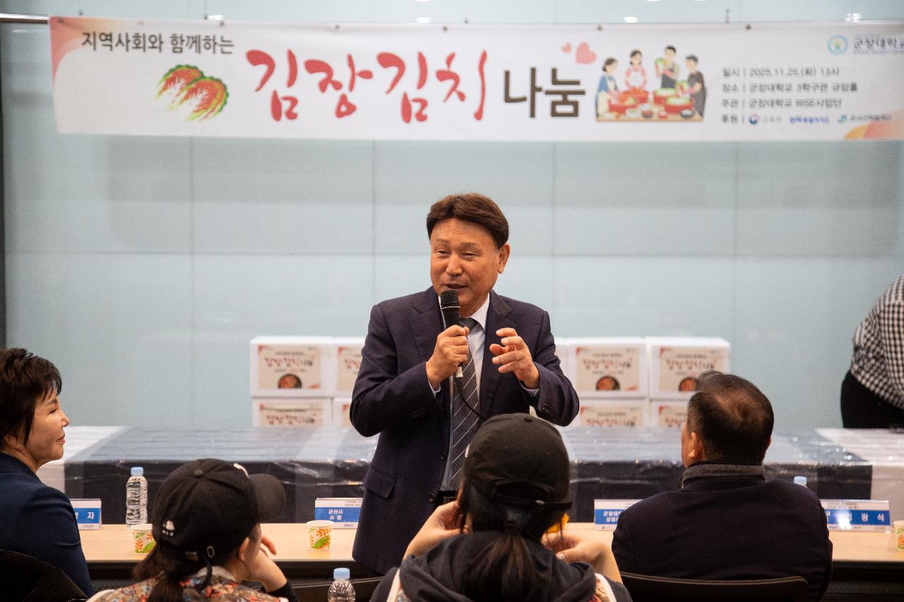 2025 군장대학교 김장김치 나눔행사