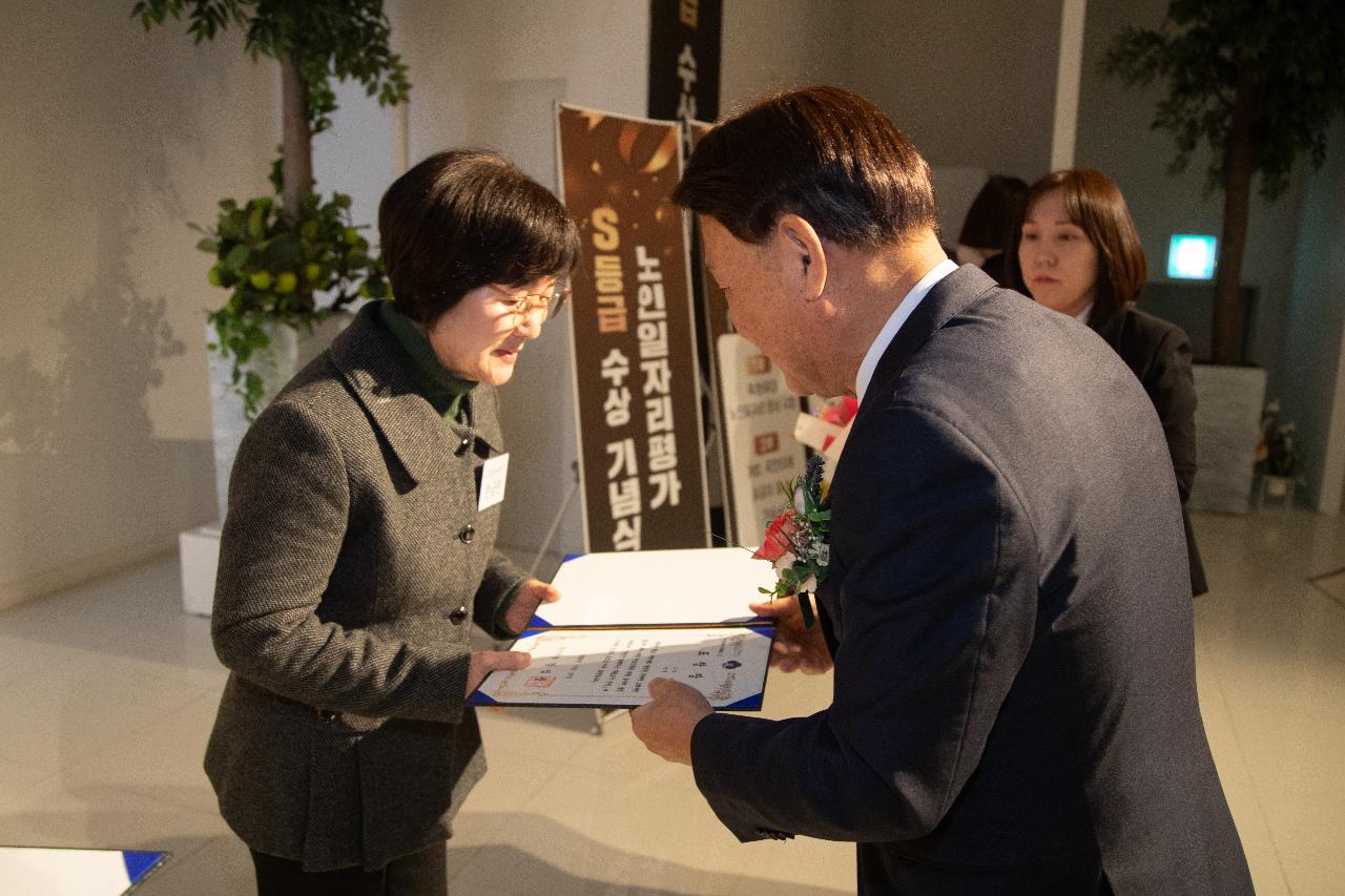 군산시니어클럽 노인일자리 평가 S등급 수상 기념식
