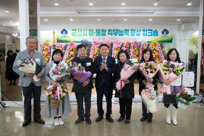 이통장연합회 직무능력 향상 워크숍