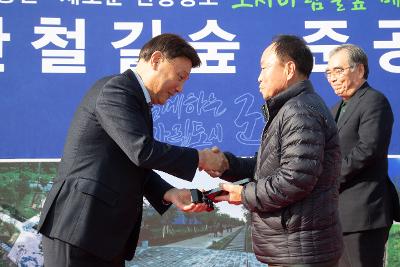 군산 철길숲 준공식