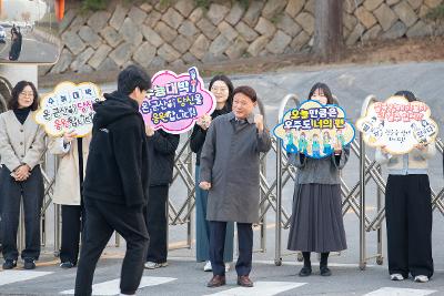 2026학년도 대학수학능력시험 격려