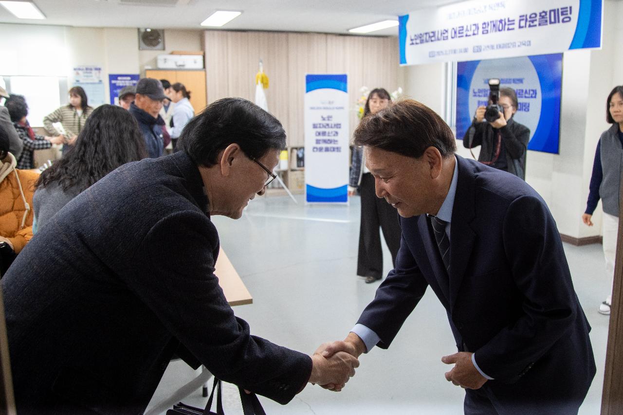 노인일자리사업 어르신과 함께하는 타운홀미팅
