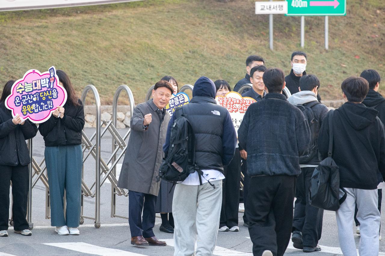 2026학년도 대학수학능력시험 격려