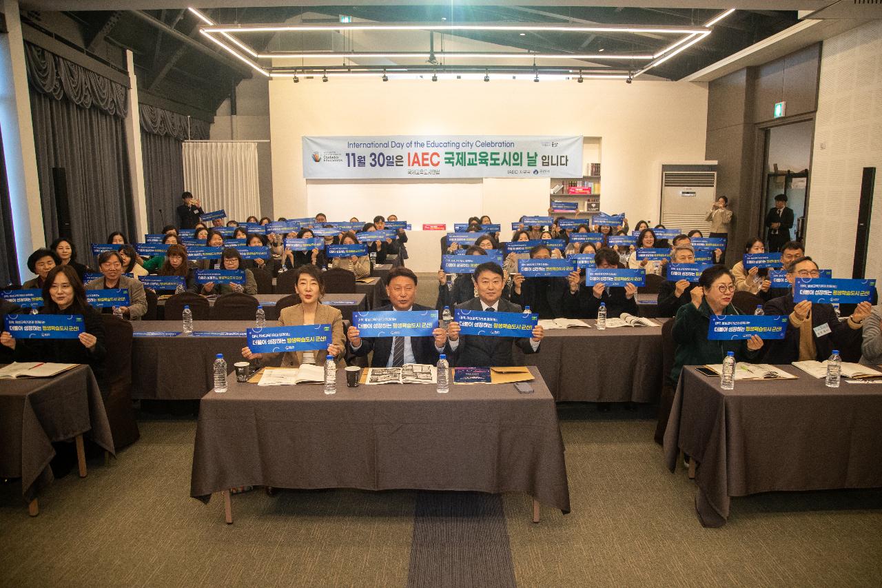 군산시 평생교육기관 역량강화 포럼