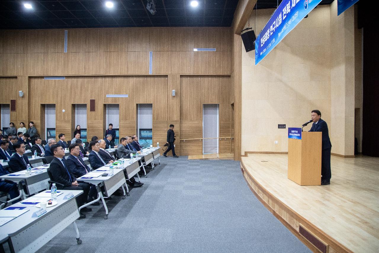 핵융합 연구시설 유치위원회 발대식