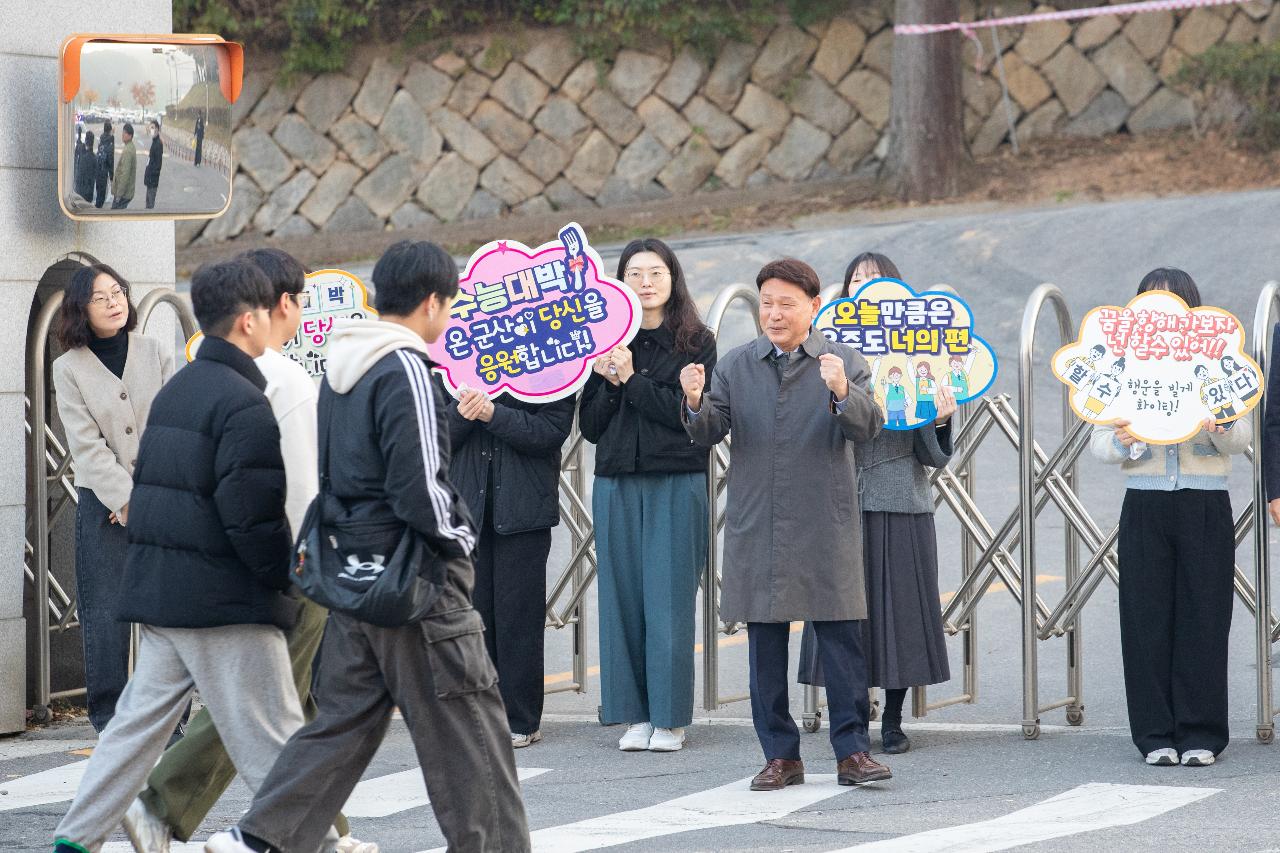 2026학년도 대학수학능력시험 격려