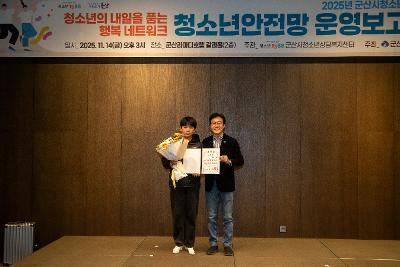 군산시 청소년 상담 복지센터 운영보고대회