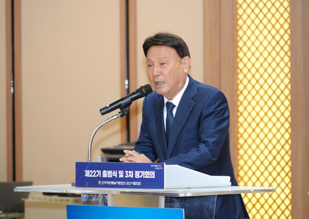 민주평통 제22기 출범식 및 3차 정기회의