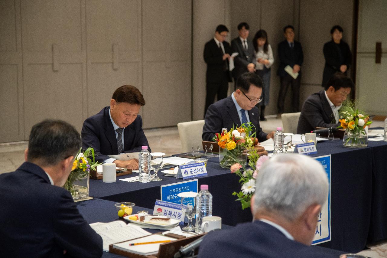 전북 시장.군수협의회 4차년도 제2차 회의