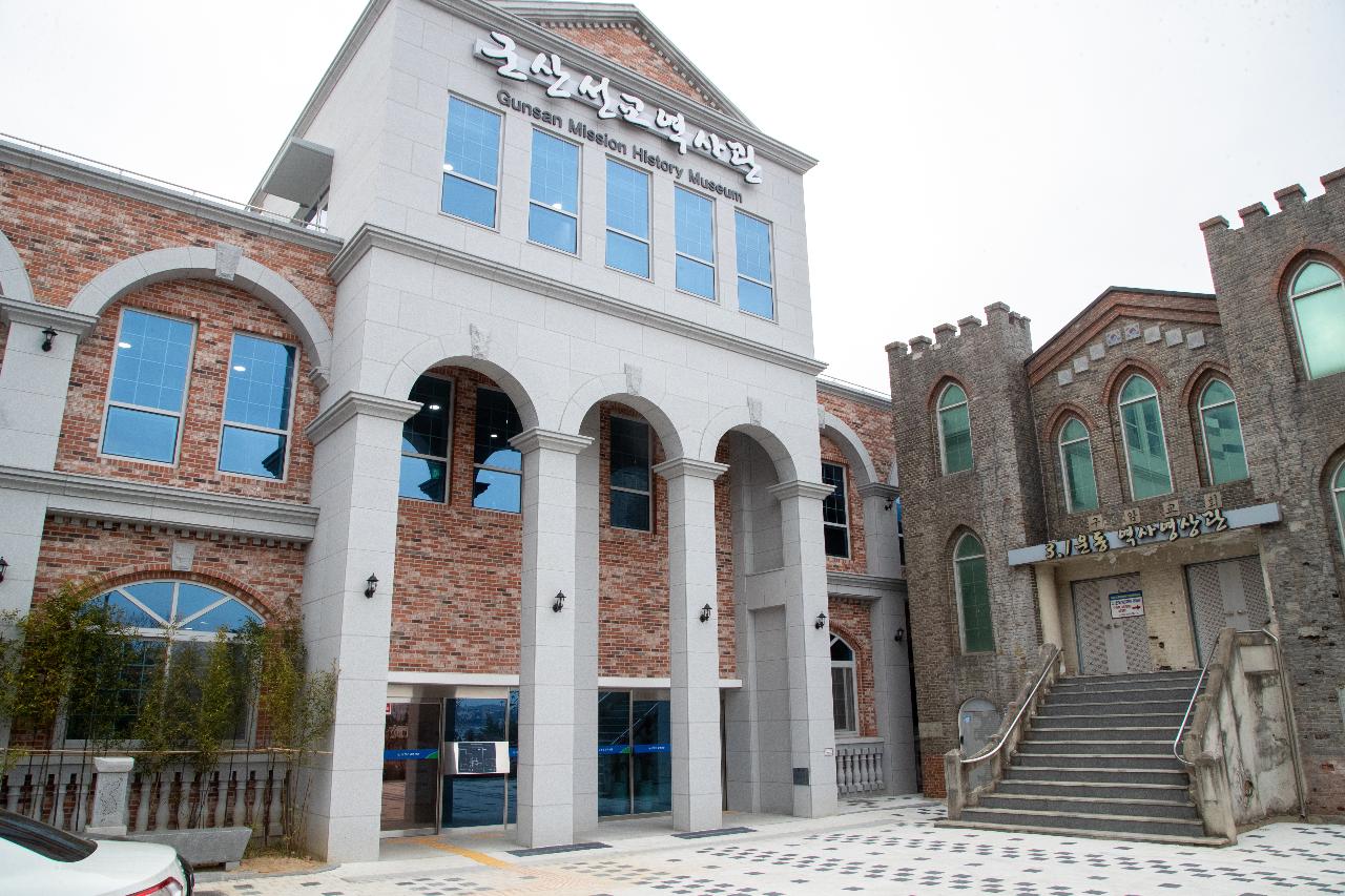 군산 선교역사관