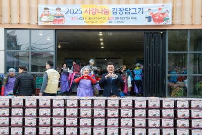 2025년 사랑나눔 김장담그기