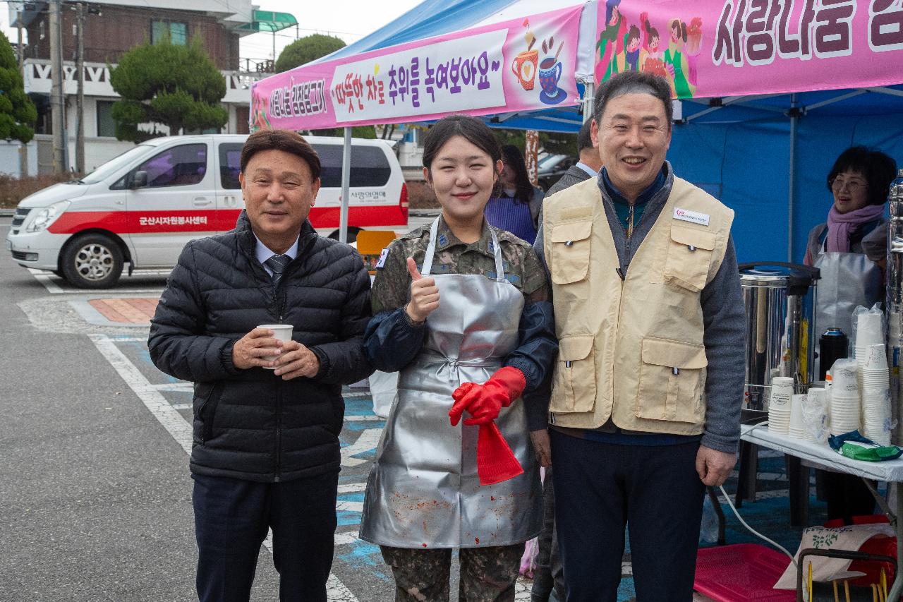 2025년 사랑나눔 김장담그기