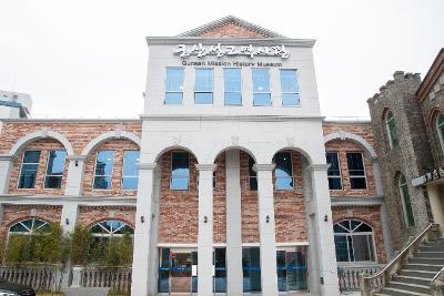 군산 선교역사관