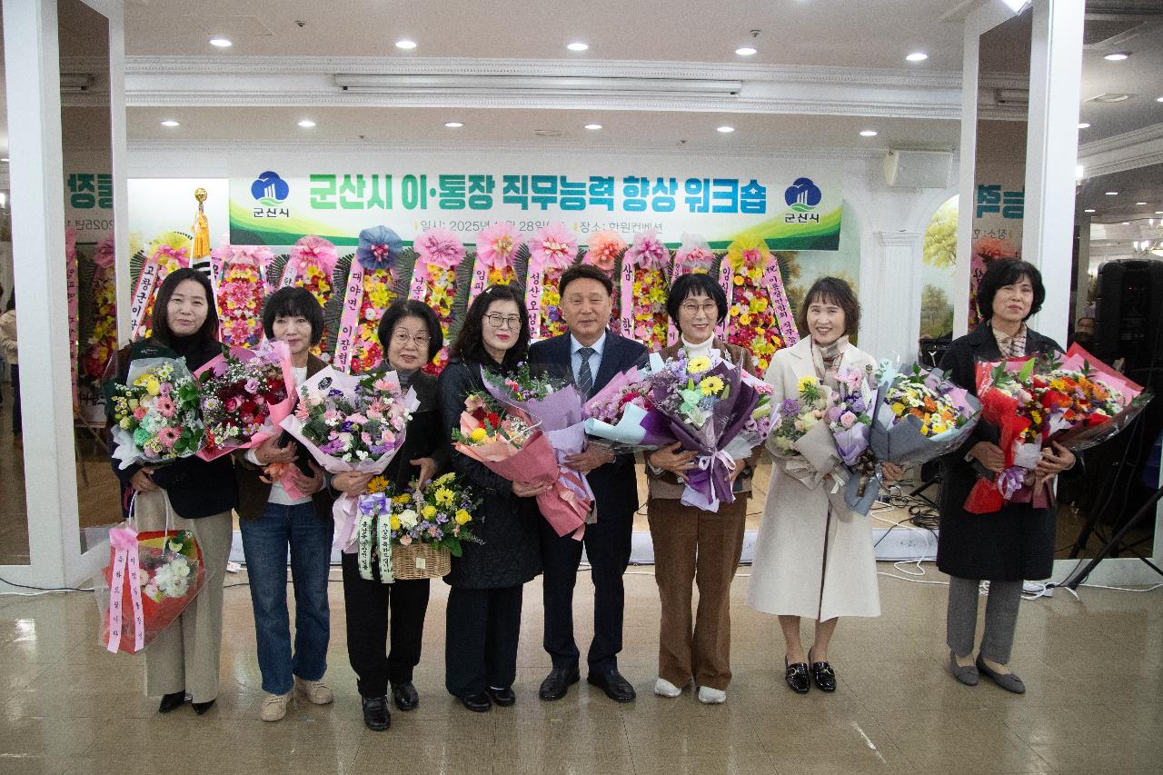 이통장연합회 직무능력 향상 워크숍