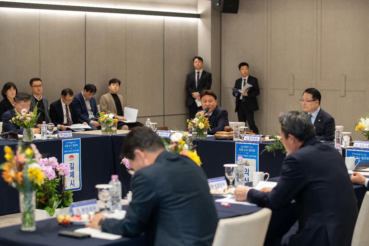 전북 시장.군수협의회 4차년도 제2차 회의