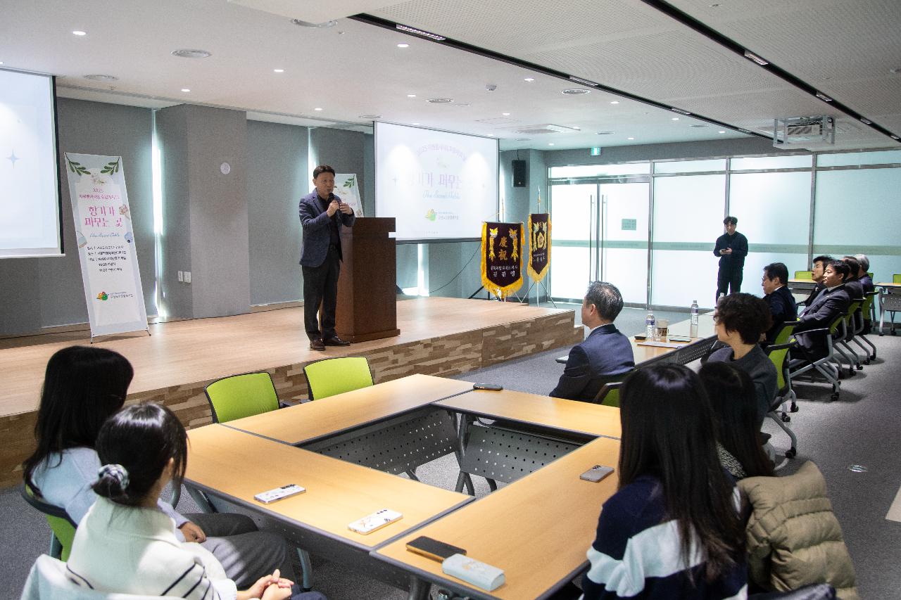 2025년 군산노인종합복지관 자원봉사자&후원자의 날 기념행사