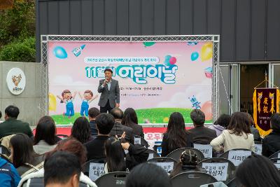 2025년 아동학대 예방의 날 기념식