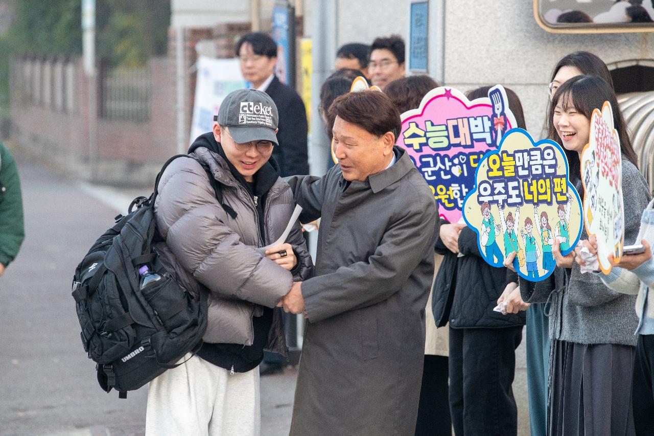 2026학년도 대학수학능력시험 격려