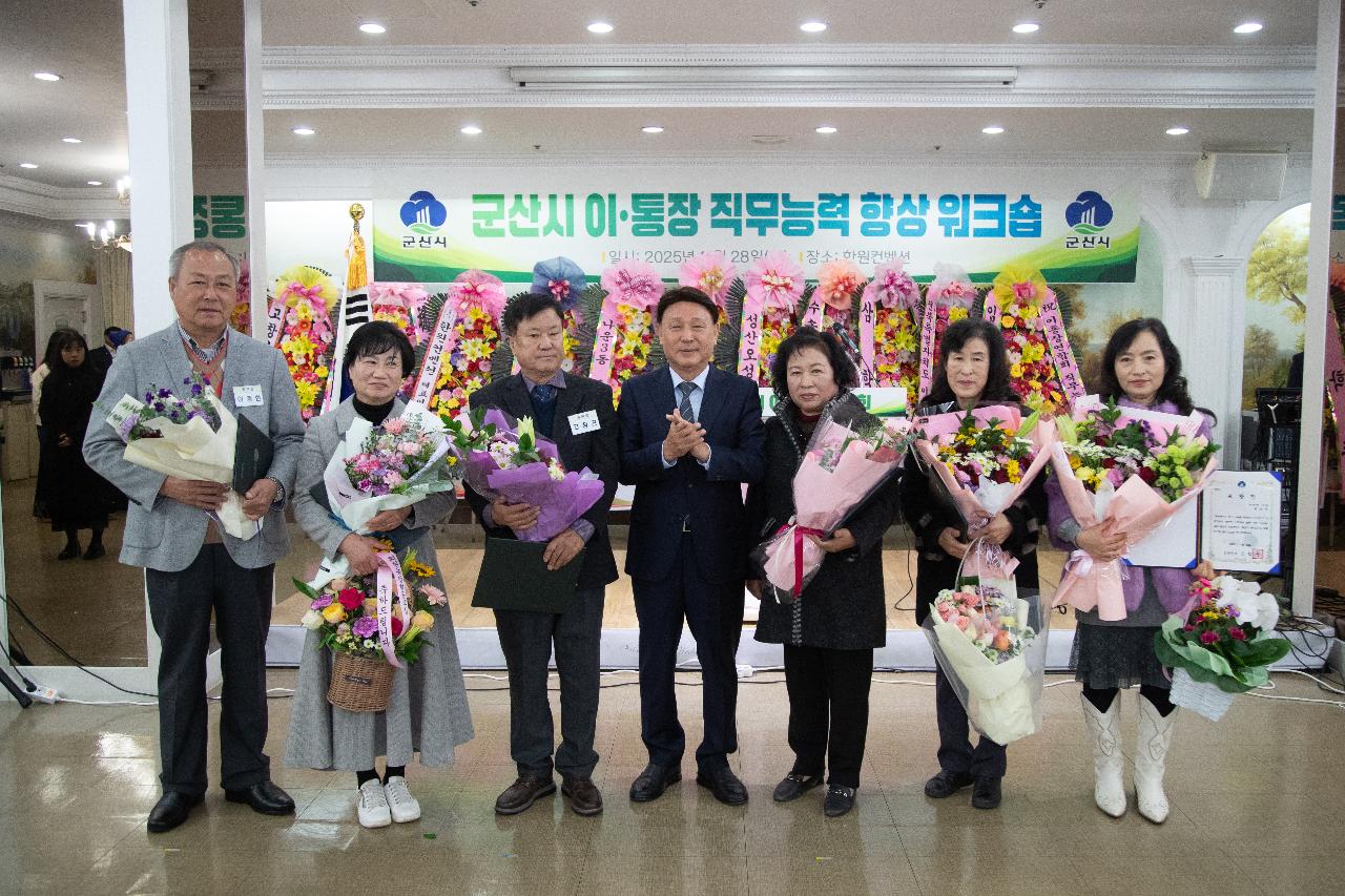 이통장연합회 직무능력 향상 워크숍