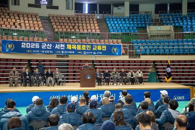 군산서천 생활체육 교류전