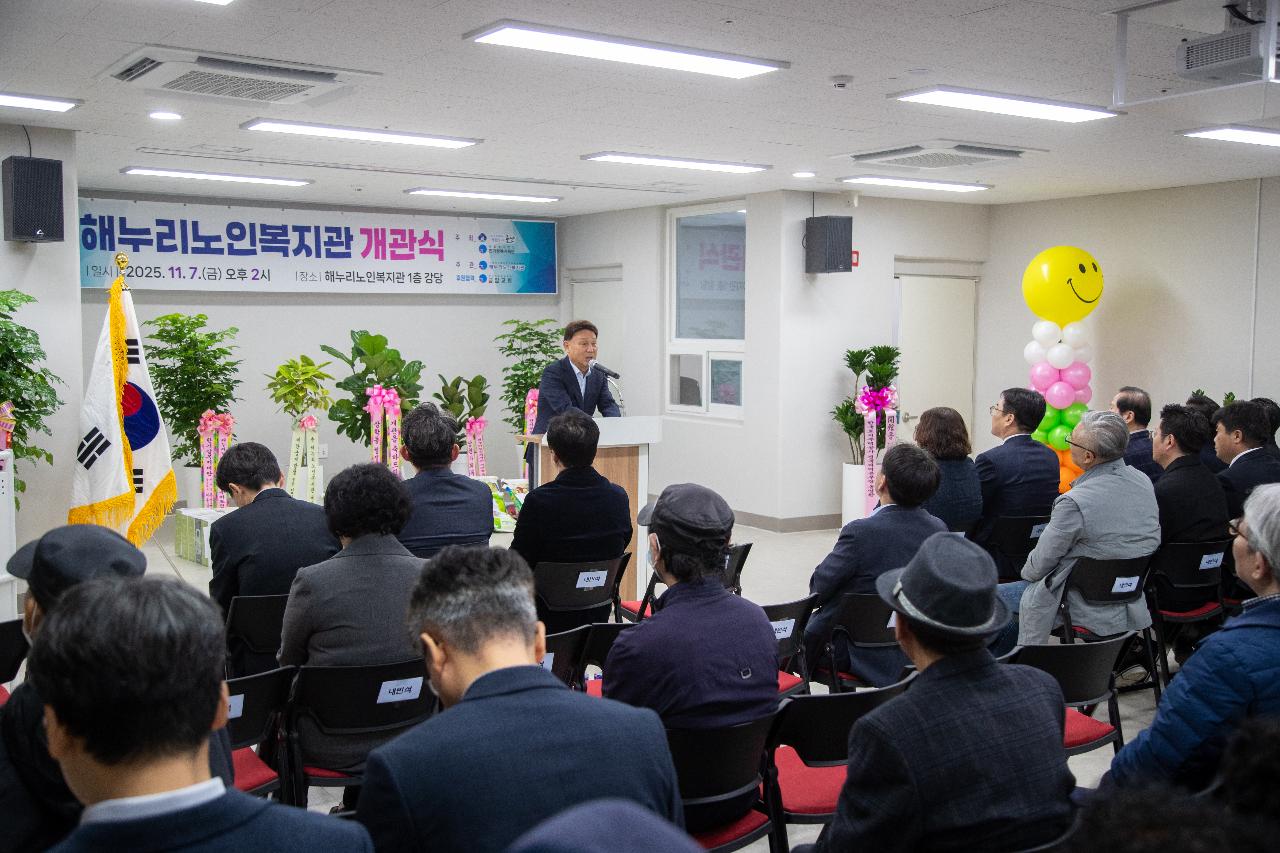 해누리노인복지관 개관식