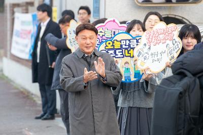 2026학년도 대학수학능력시험 격려