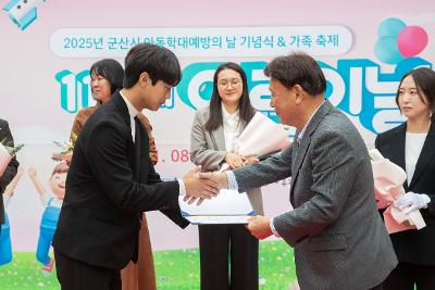 2025년 아동학대 예방의 날 기념식