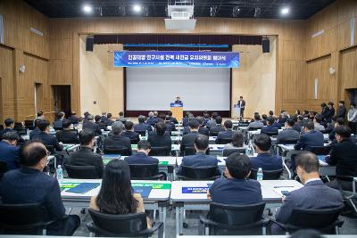 핵융합 연구시설 유치위원회 발대식