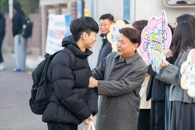 2026학년도 대학수학능력시험 격려