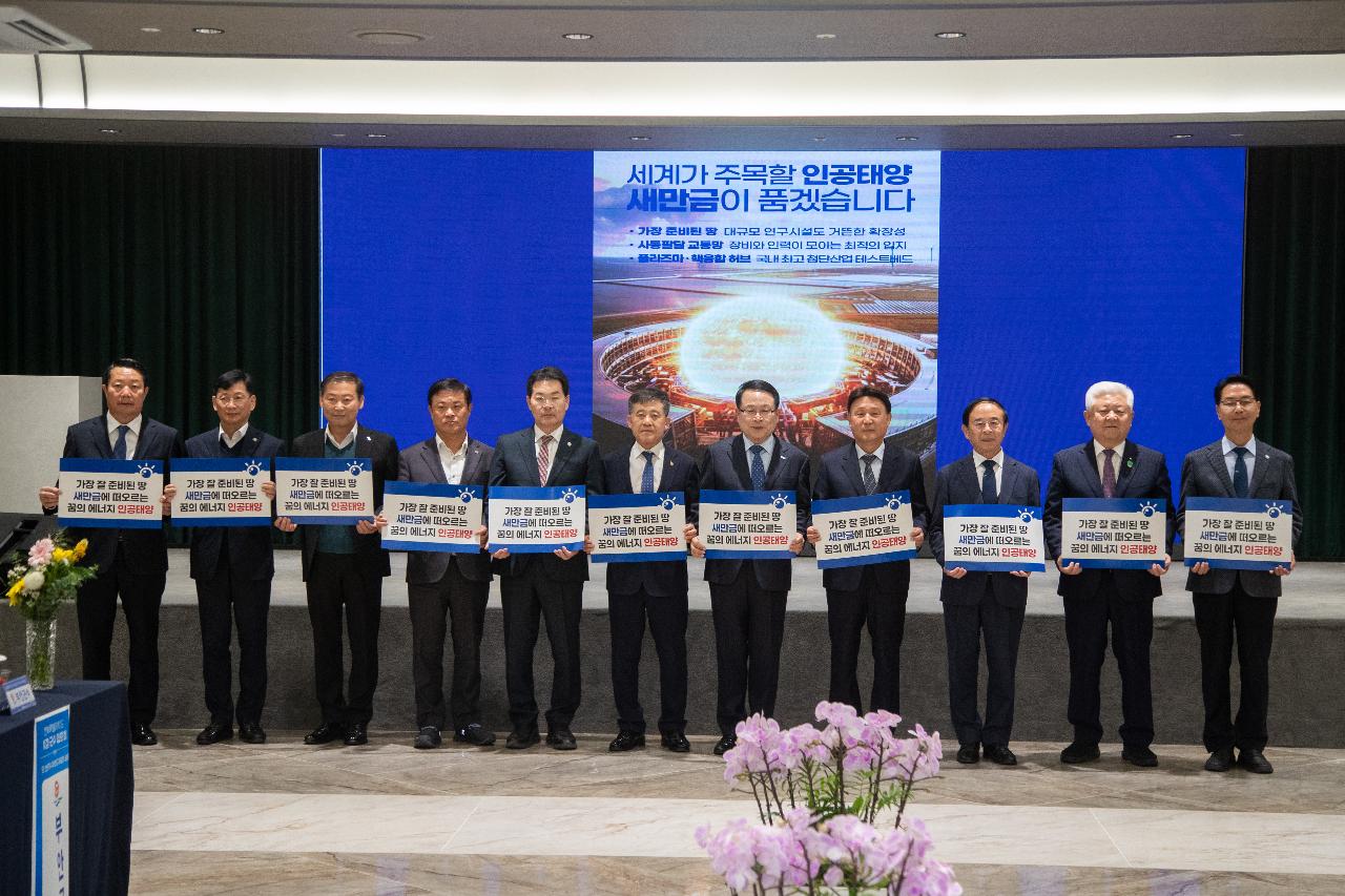 전북 시장.군수협의회 4차년도 제2차 회의