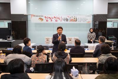 2025 군장대학교 김장김치 나눔행사
