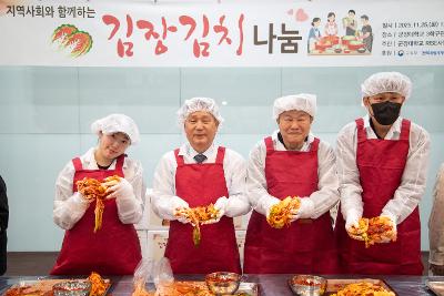 2025 군장대학교 김장김치 나눔행사