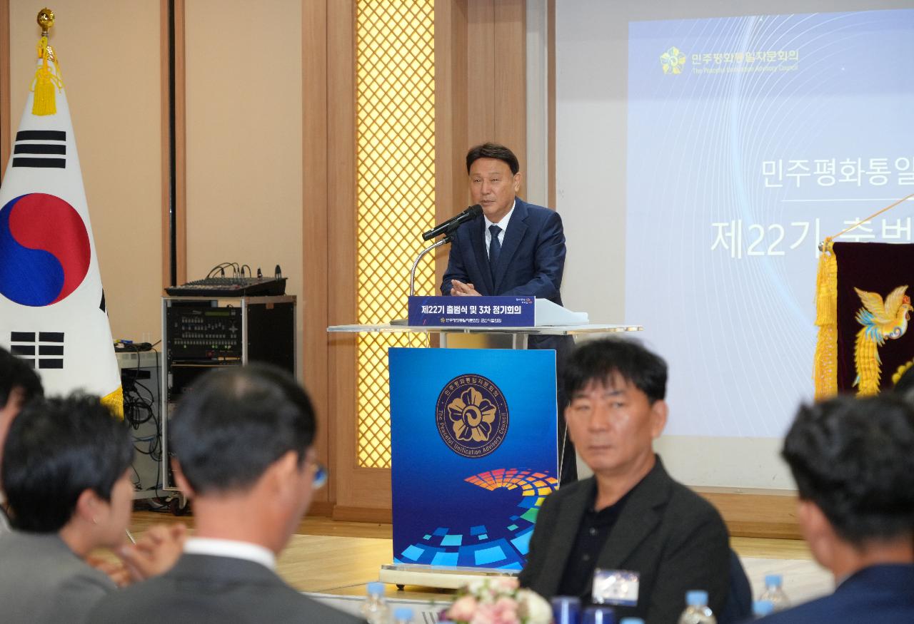 민주평통 제22기 출범식 및 3차 정기회의