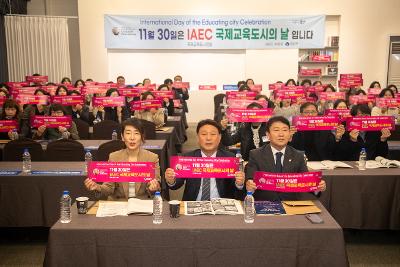 군산시 평생교육기관 역량강화 포럼