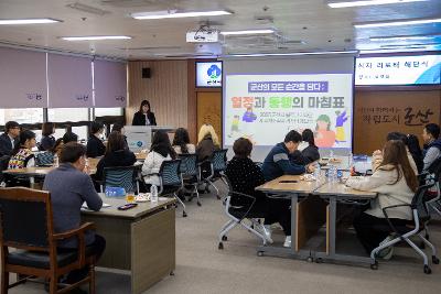 2025년 군산시 블로그기자단&시민리포터 해단식